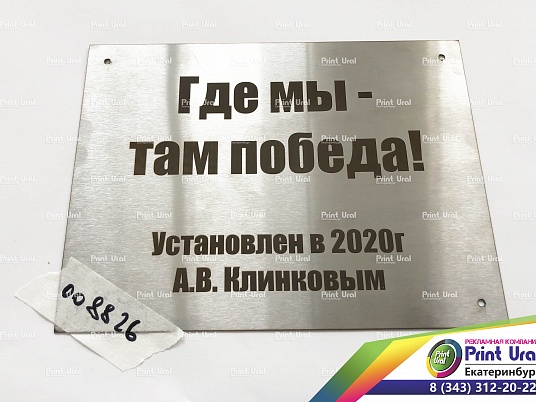 Гравировка нержавейки