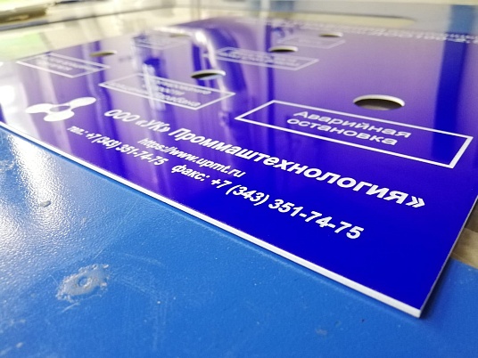 Шильдики из цветного пластика - синий