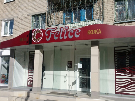 Вывеска под ключ Felice