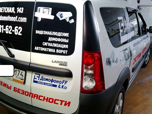 Брендирование Лада Ларгус компании Домофонофф