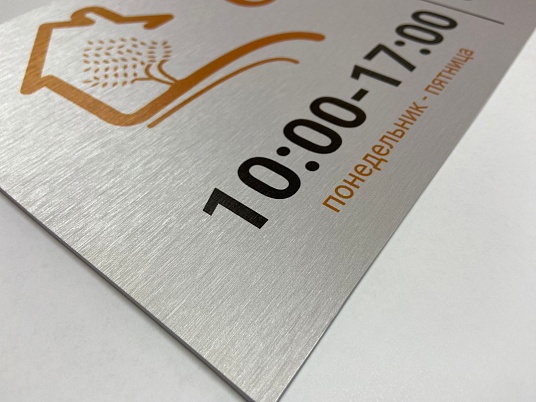 Таблички из пластика ПВХ с пленкой