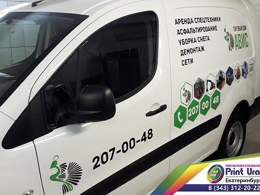 Брендирование авто для Торгового дома «Авис»