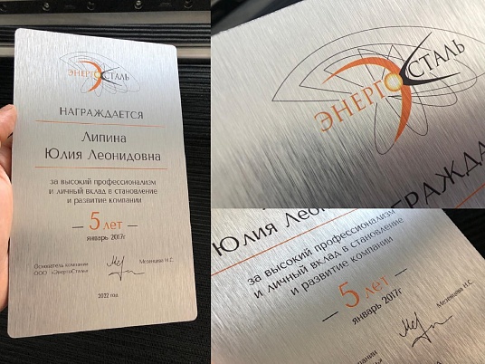 Табличка из алюминиевой композитной панели (АКП) с ультрафиолетовой печатью