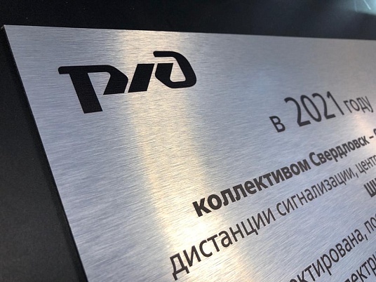 Табличка из алюминиевой композитной панели (АКП) с ультрафиолетовой печатью