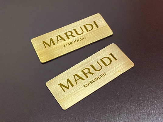 Шильдики из латуни 