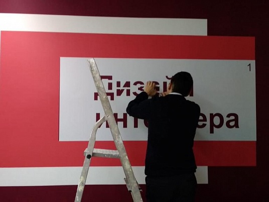 Нанесение надписи через трафарет