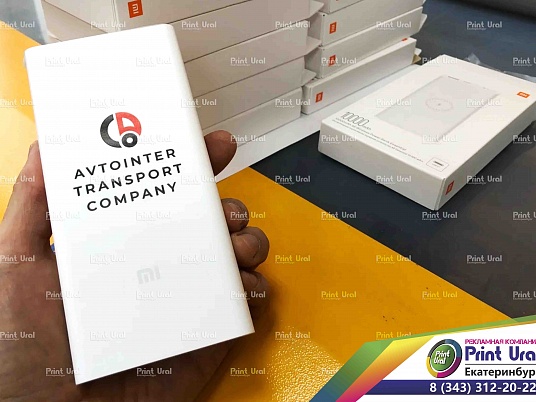 Печать на на внешних аккумуляторах в г.Екатеринбург. Ультрафиолетовая печать на Powerbank