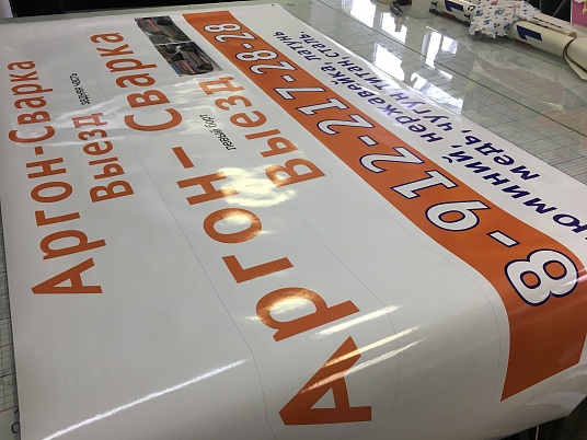 Реклама автомобиля Форд. Аргон сварка