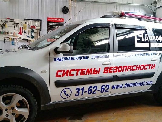 Брендирование Лада Ларгус компании Домофонофф