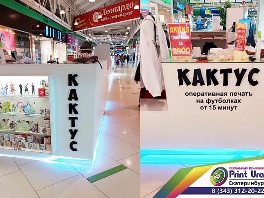 Буквы на стойку