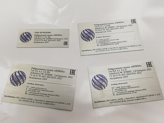 Шильдики из алюминия