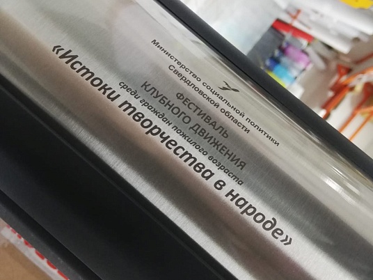 Гравировка на термосе