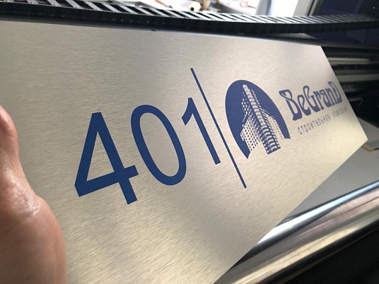 Табличка на дверь