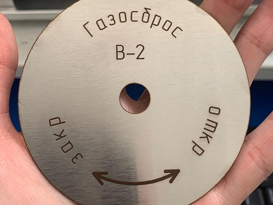 Гравировка по металлу