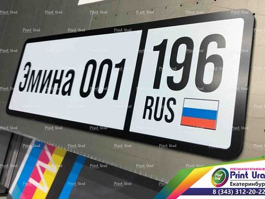 Именные таблички на коляску с любыми символами на заказ