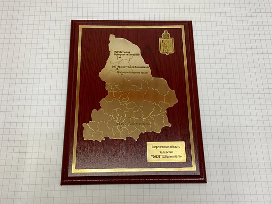 Табличка на плакетке