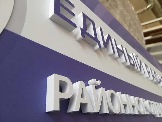 Интерьерная вывеска несветовая