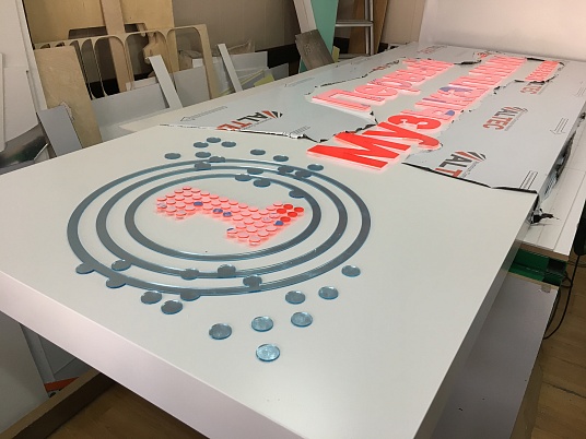 Вывеска световая. Первый музыкальный магазин