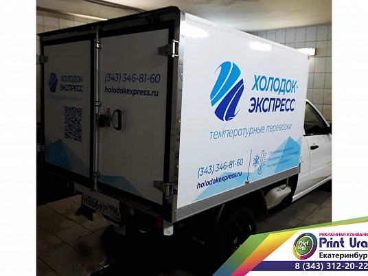 Реклама на коммерческий автомобиль Лада гранта Фургон. Компания Холодок Экспресс