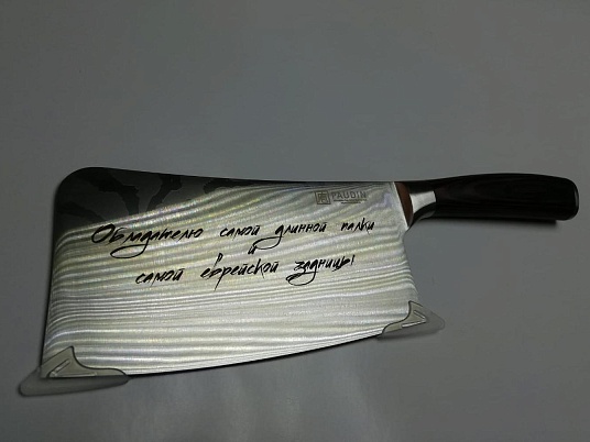 Гравировка на ноже