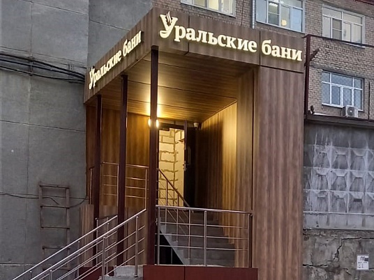 Уличная вывеска