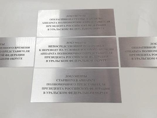 Шильдики из алюминия