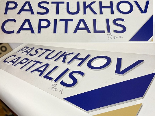 Буквы из пластика