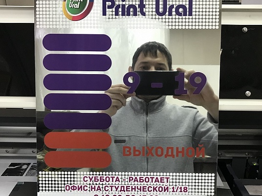 Зеркальные таблички 