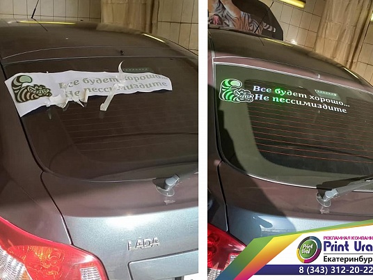 Реклама на заднее стекло автомобиля