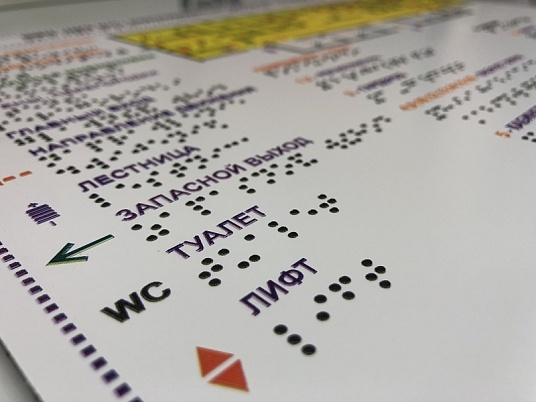 Тактильная мнемосхема