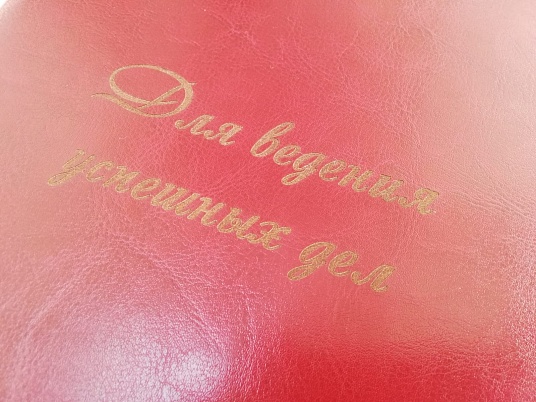 Гравировка на коже