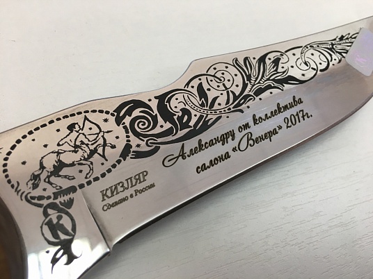 Гравировка на ноже