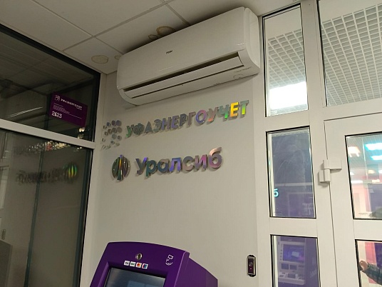 Голографические буквы