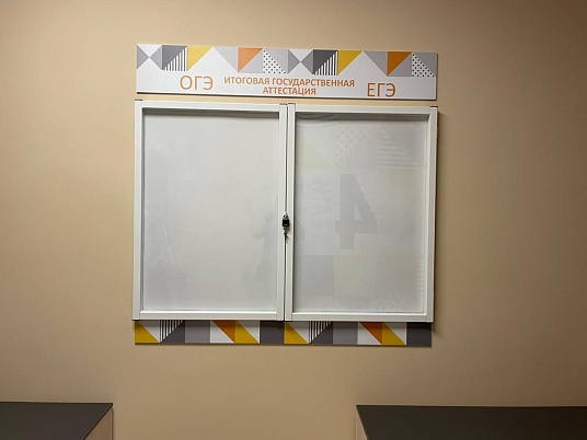 Магнитный информационный стенд с дверцами на замке 