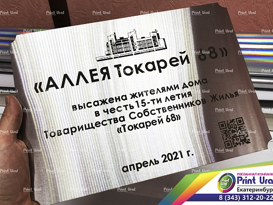 Гравировка нержавейки