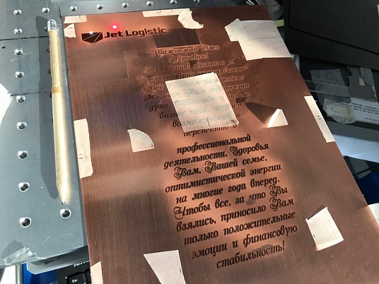 Табличка из меди с гравировкой