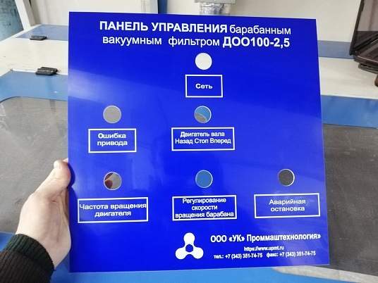 Шильдики из цветного пластика - синий