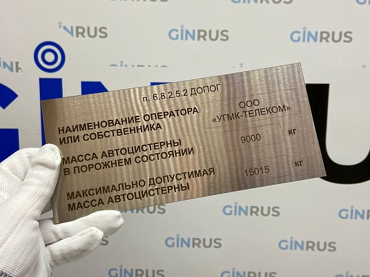 Гравировка по металлу