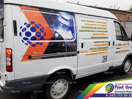 Брендирование газели