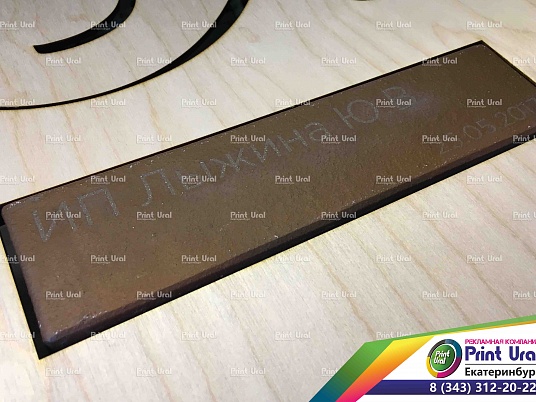 Гравировка по камню