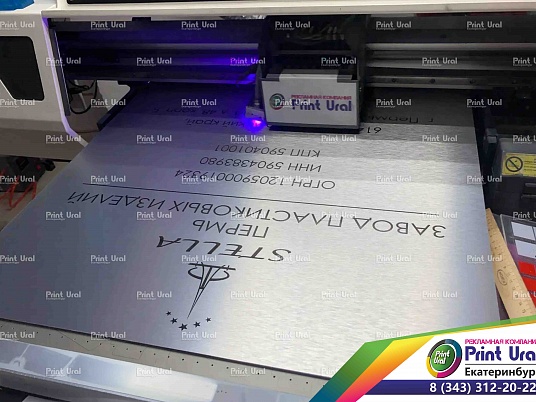 Табличка из алюминиевой композитной панели (АКП) с ультрафиолетовой печатью