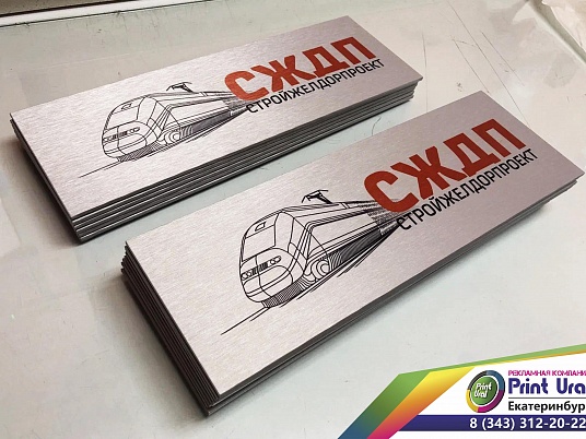 Табличка на дверь