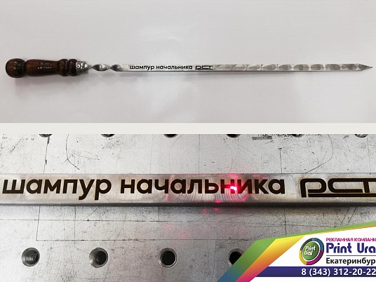 Гравировка по металлу