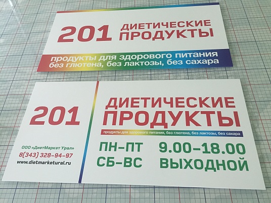 Таблички из пластика ПВХ с пленкой