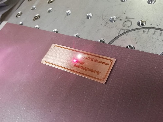 Шильдики из меди 