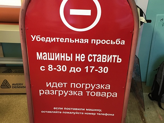 Штендер рекламный