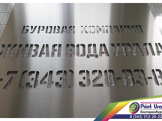 Трафареты из металла (нержавеющая сталь 0.5-0.8 мм)